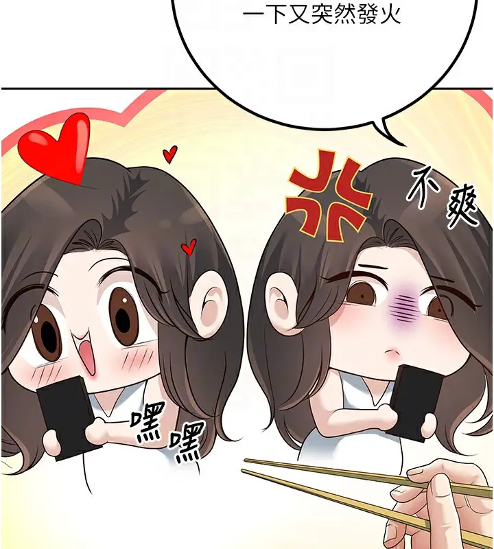 漫画《已婚学生想坏坏》第9话第122张图