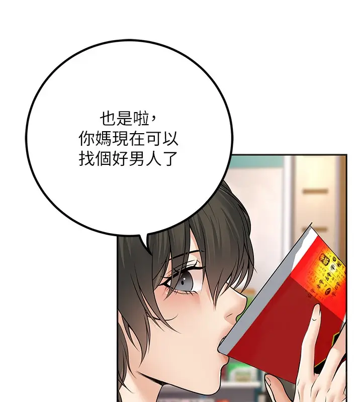 漫画《已婚学生想坏坏》第9话第124张图