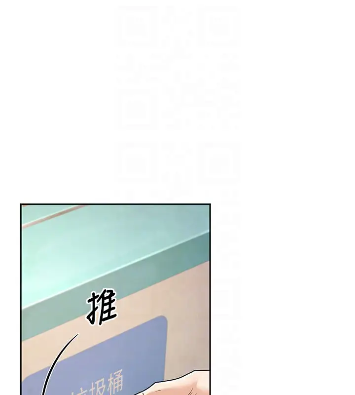 漫画《已婚学生想坏坏》第9话第128张图