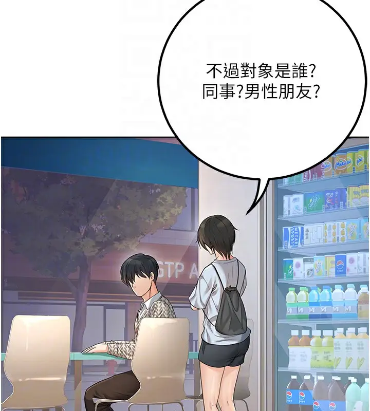漫画《已婚学生想坏坏》第9话第130张图