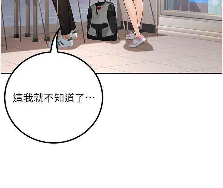 漫画《已婚学生想坏坏》第9话第131张图