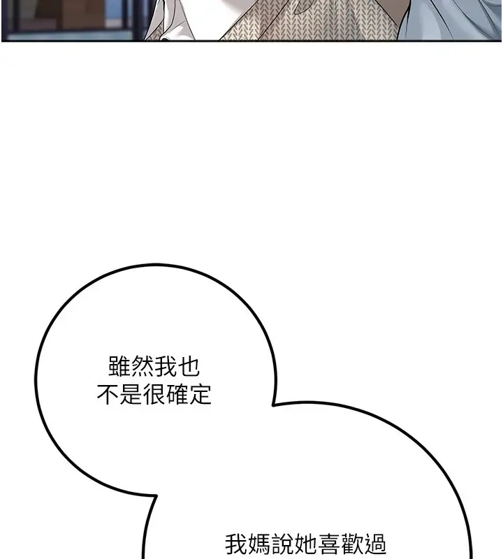 漫画《已婚学生想坏坏》第9话第133张图