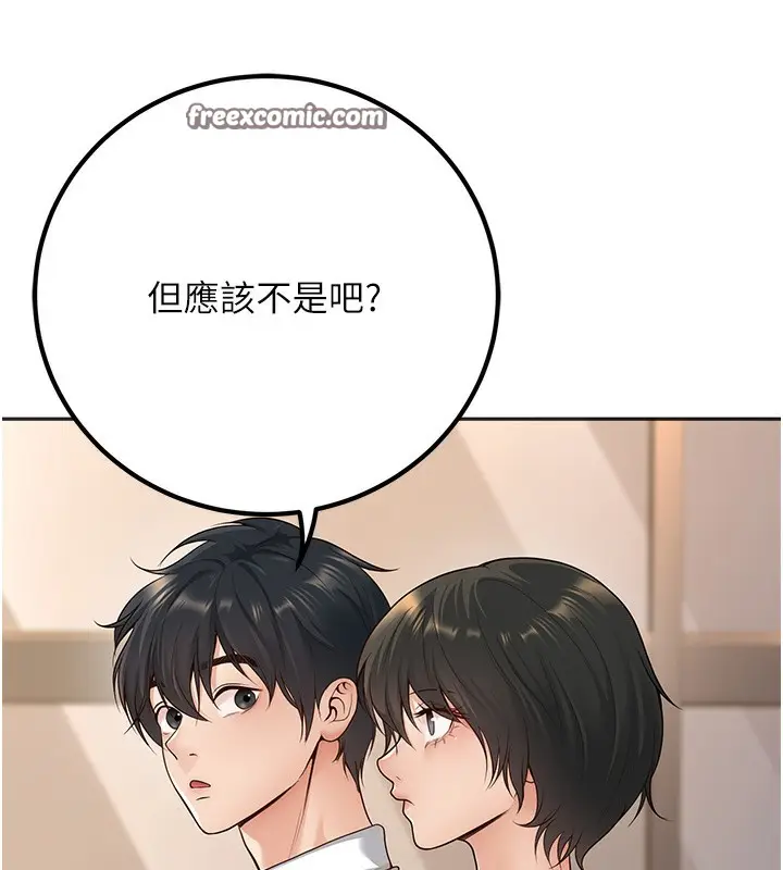 漫画《已婚学生想坏坏》第9话第136张图