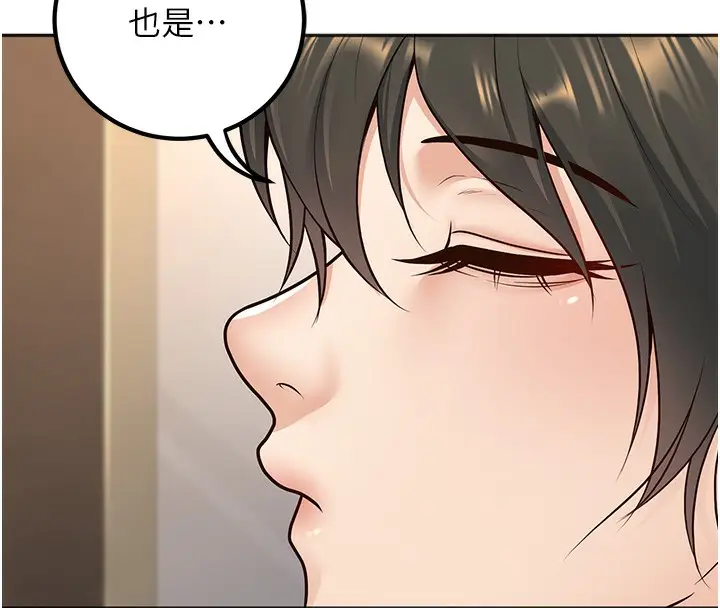 漫画《已婚学生想坏坏》第9话第139张图