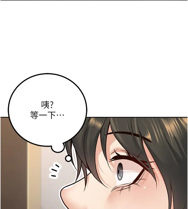 漫画《已婚学生想坏坏》第9话第140张图