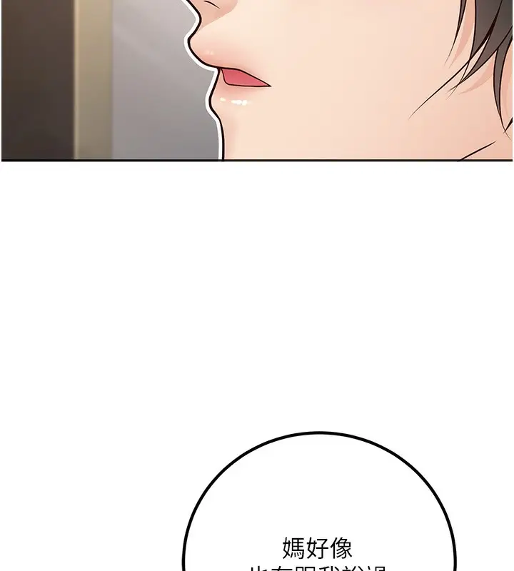 漫画《已婚学生想坏坏》第9话第141张图