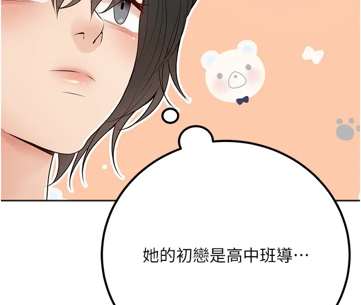 漫画《已婚学生想坏坏》第9话第143张图