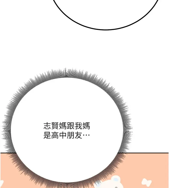 漫画《已婚学生想坏坏》第9话第144张图