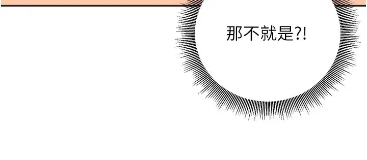 漫画《已婚学生想坏坏》第9话第146张图