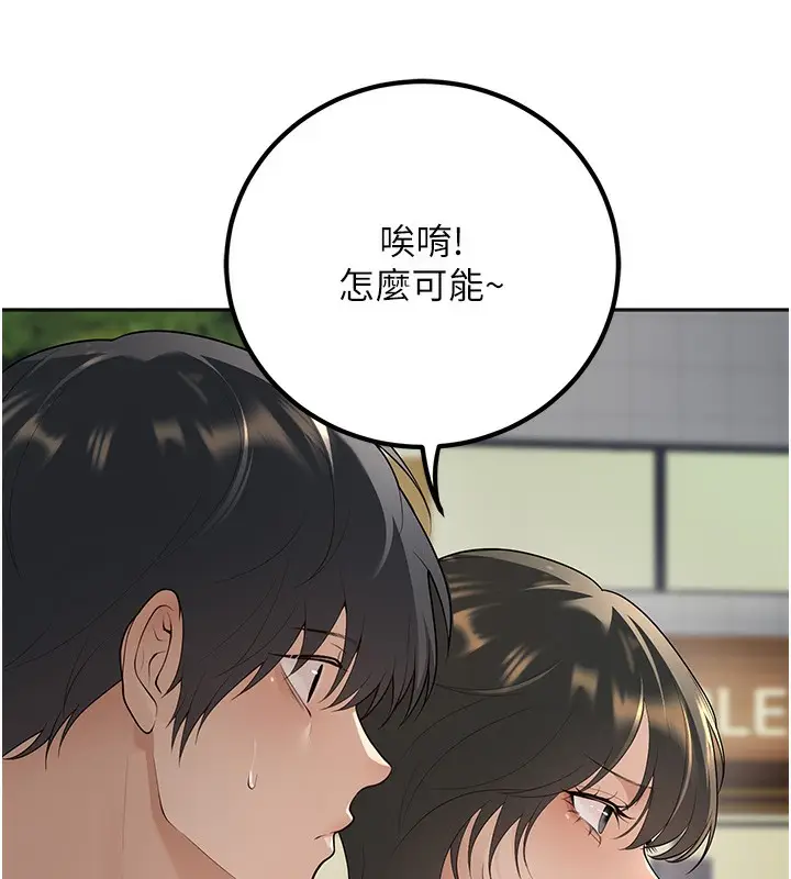 漫画《已婚学生想坏坏》第9话第147张图