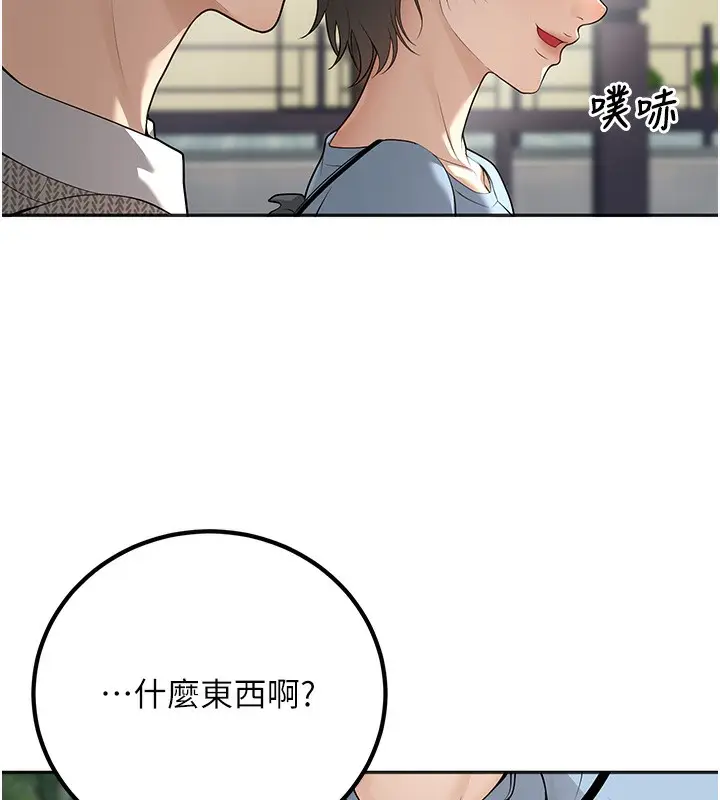 漫画《已婚学生想坏坏》第9话第148张图