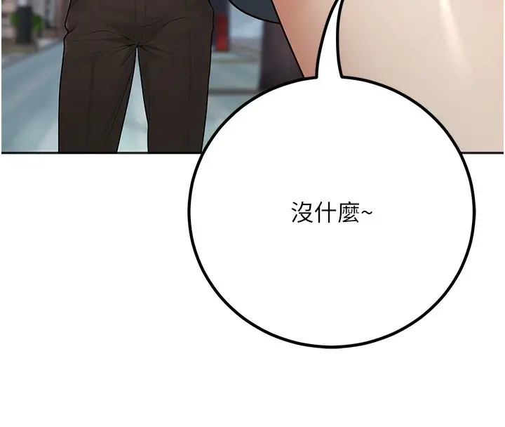 漫画《已婚学生想坏坏》第9话第150张图