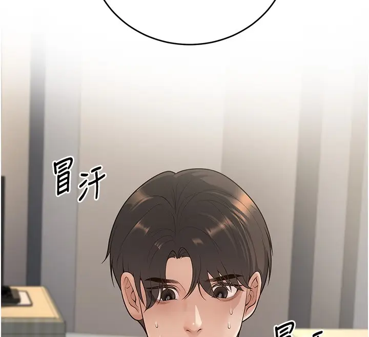 漫画《已婚学生想坏坏》第9话第158张图
