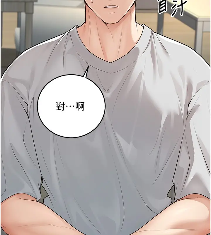 漫画《已婚学生想坏坏》第9话第159张图