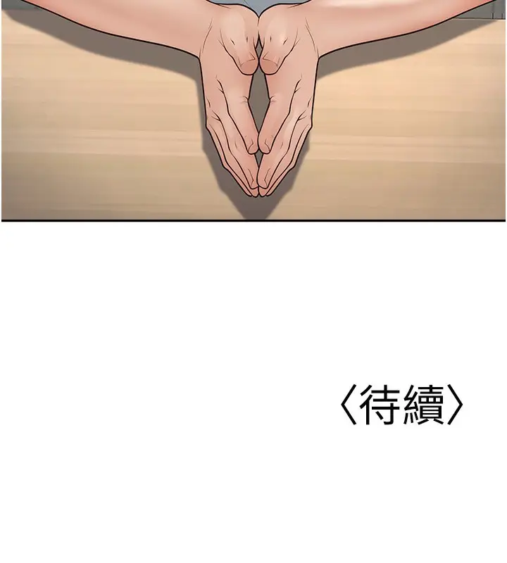 漫画《已婚学生想坏坏》第9话第160张图