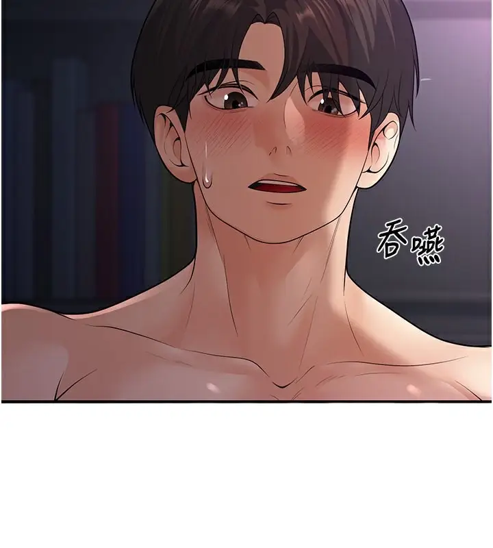 漫画《已婚学生想坏坏》第9话第2张图