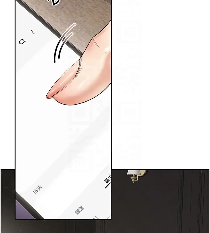 漫画《已婚学生想坏坏》第9话第22张图
