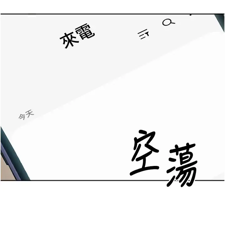 漫画《已婚学生想坏坏》第9话第25张图