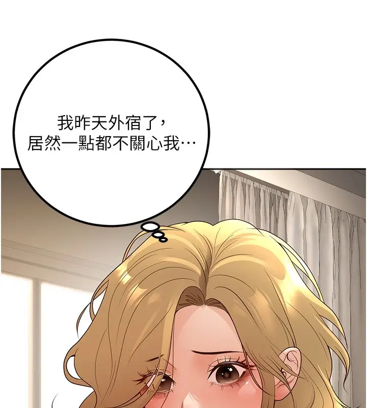漫画《已婚学生想坏坏》第9话第26张图