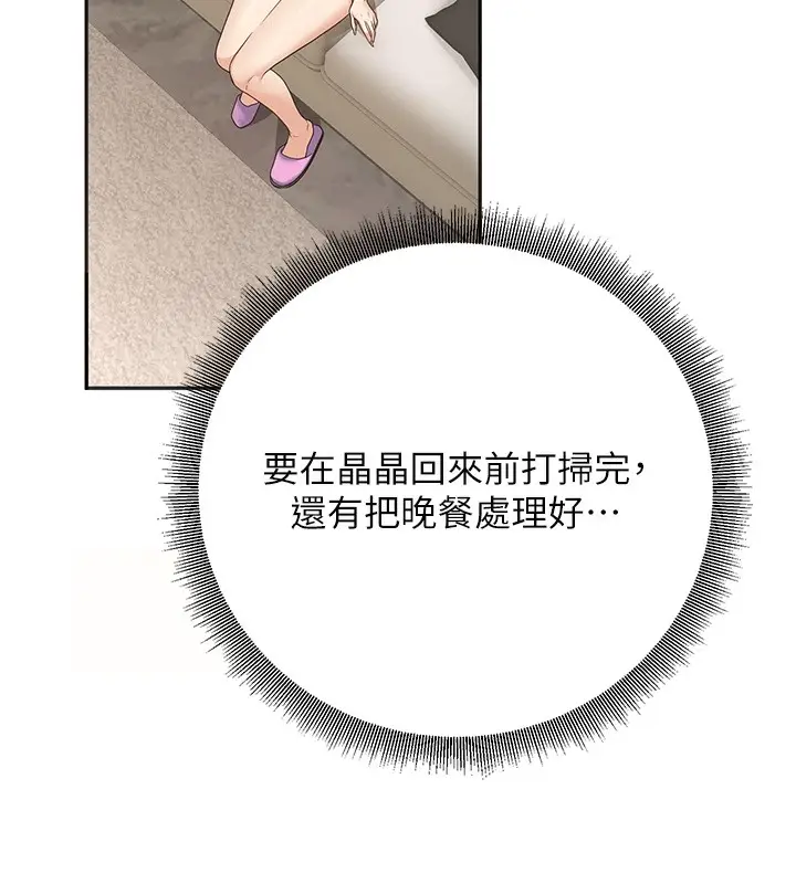 漫画《已婚学生想坏坏》第9话第29张图