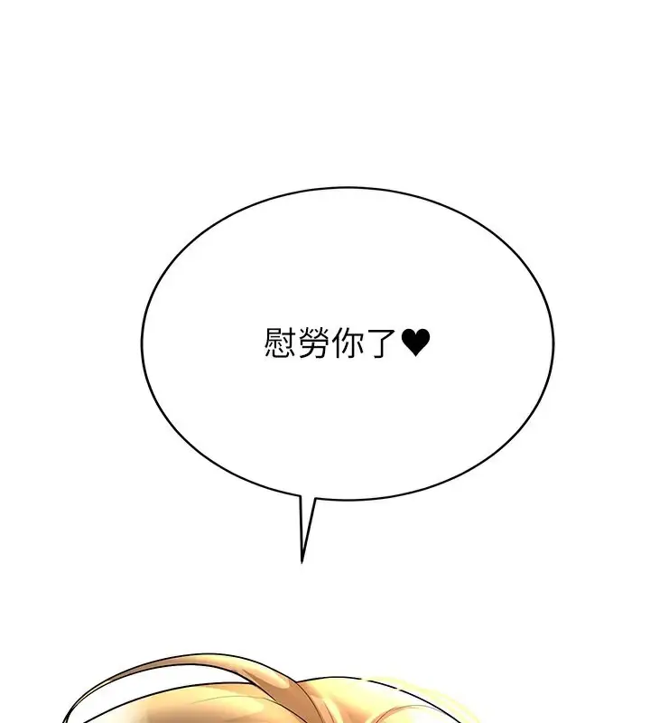 漫画《已婚学生想坏坏》第9话第3张图