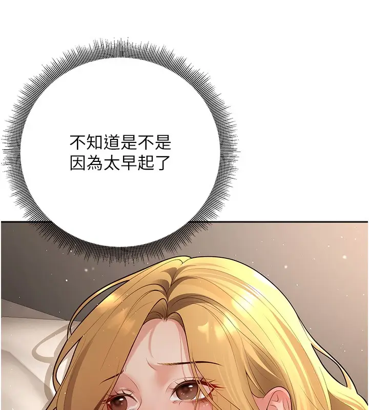 漫画《已婚学生想坏坏》第9话第31张图