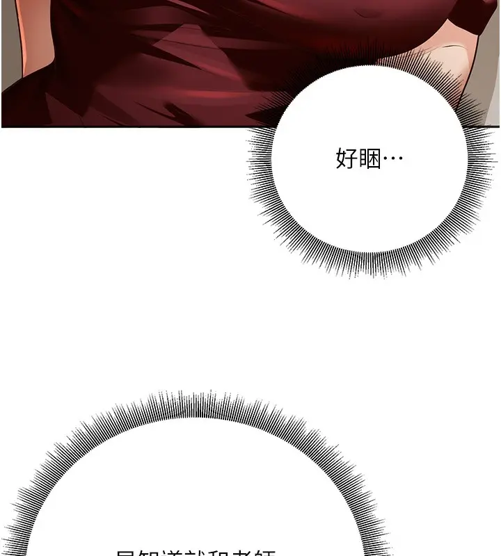 漫画《已婚学生想坏坏》第9话第33张图