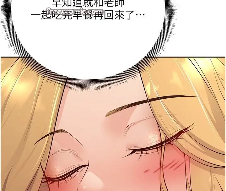 漫画《已婚学生想坏坏》第9话第34张图