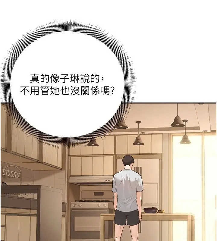 漫画《已婚学生想坏坏》第9话第39张图