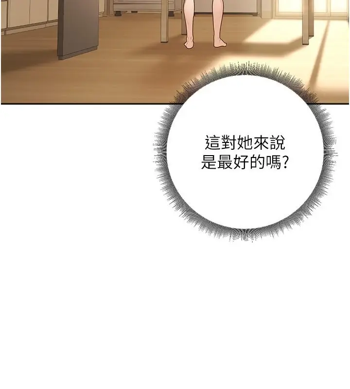 漫画《已婚学生想坏坏》第9话第40张图