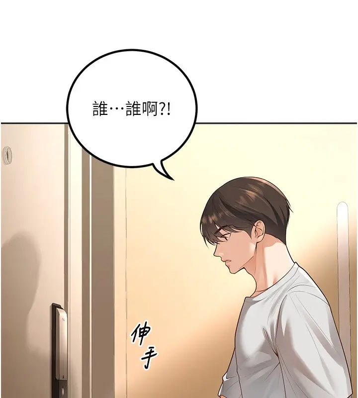 漫画《已婚学生想坏坏》第9话第43张图