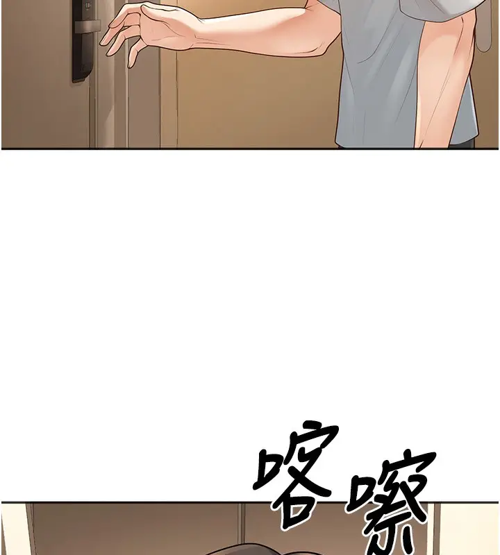 漫画《已婚学生想坏坏》第9话第44张图