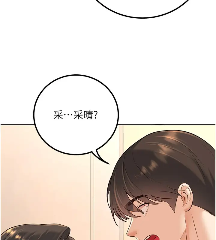 漫画《已婚学生想坏坏》第9话第47张图