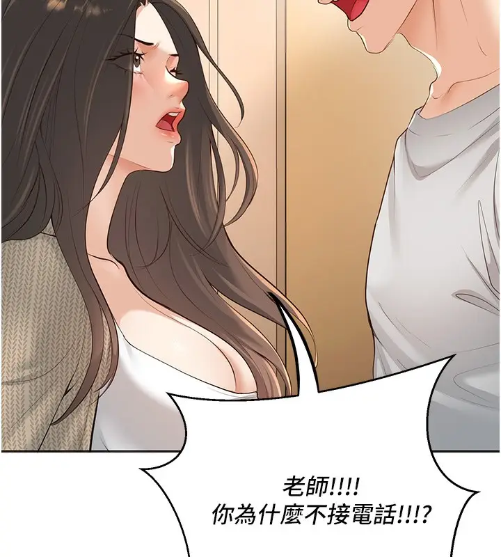 漫画《已婚学生想坏坏》第9话第48张图