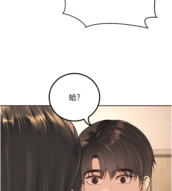 漫画《已婚学生想坏坏》第9话第49张图
