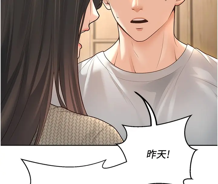 漫画《已婚学生想坏坏》第9话第50张图