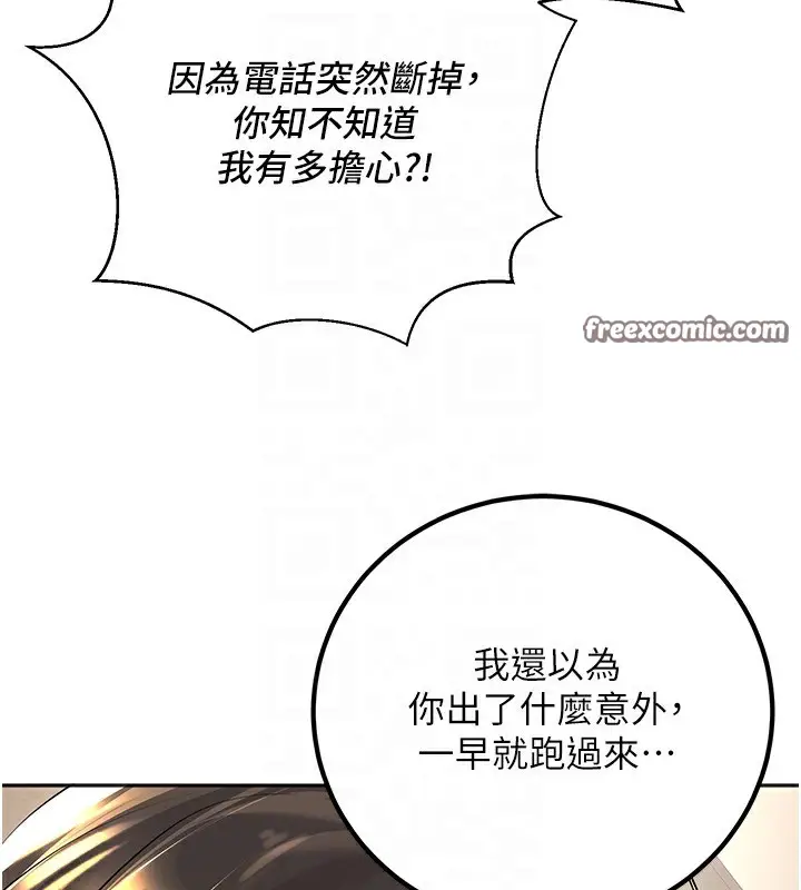 漫画《已婚学生想坏坏》第9话第51张图