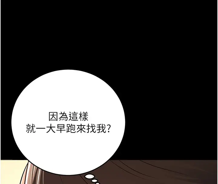 漫画《已婚学生想坏坏》第9话第57张图