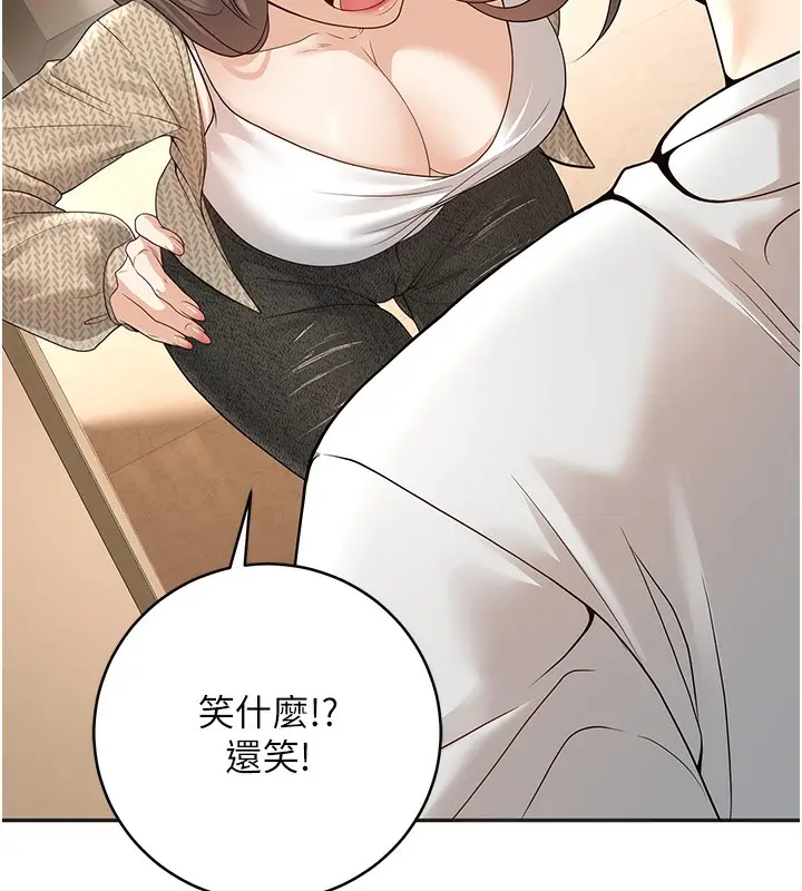 漫画《已婚学生想坏坏》第9话第60张图