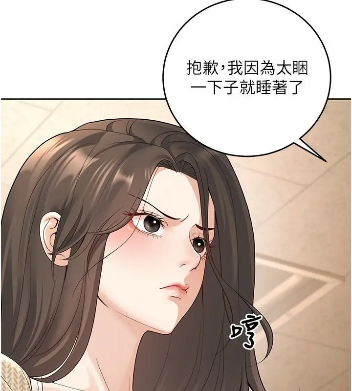 漫画《已婚学生想坏坏》第9话第62张图