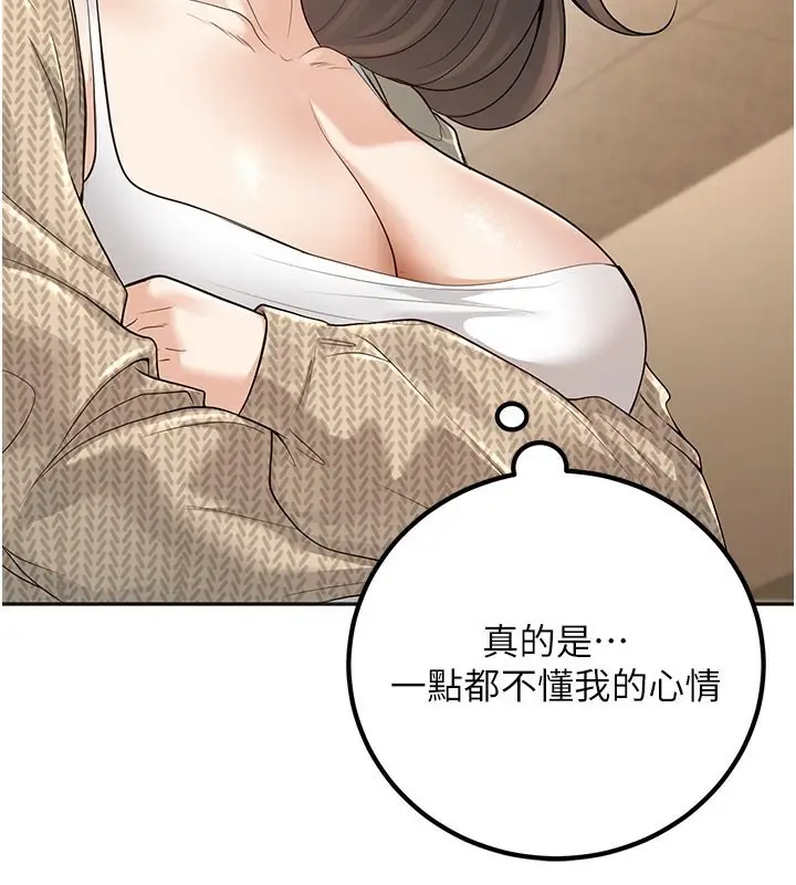 漫画《已婚学生想坏坏》第9话第63张图