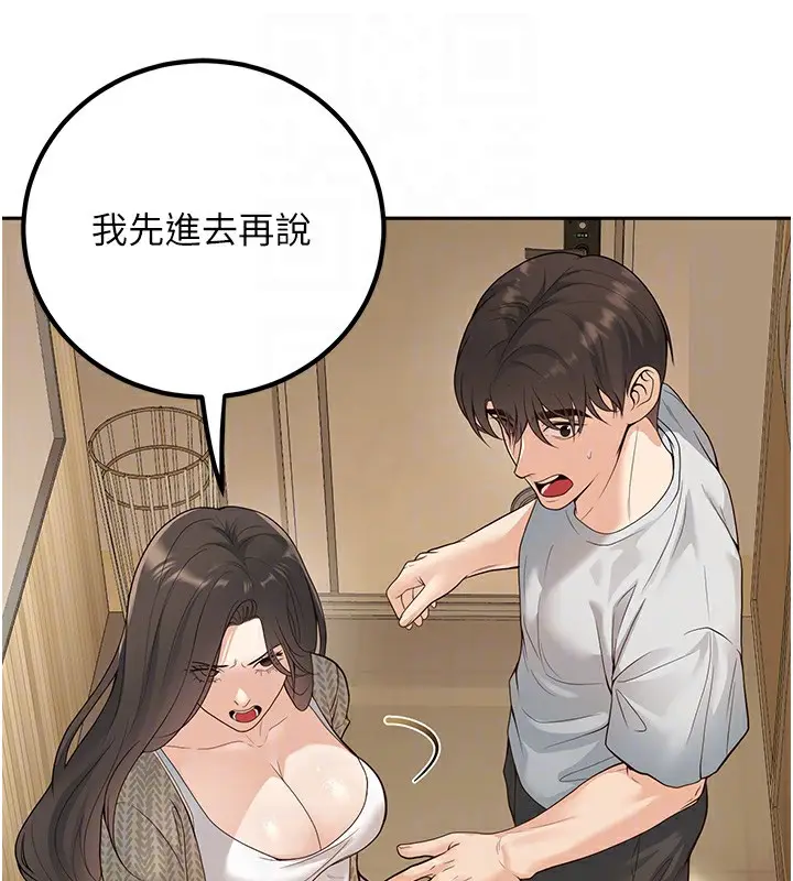漫画《已婚学生想坏坏》第9话第65张图