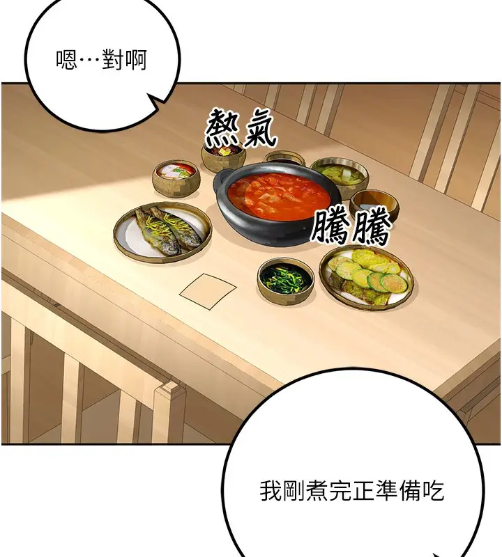 漫画《已婚学生想坏坏》第9话第69张图