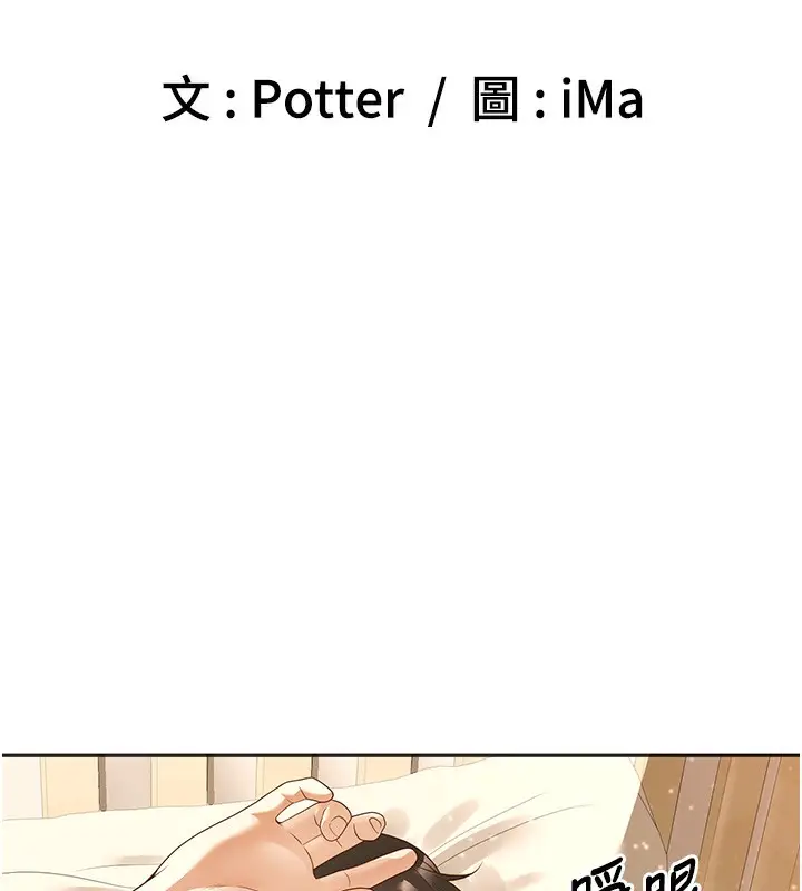 漫画《已婚学生想坏坏》第9话第7张图