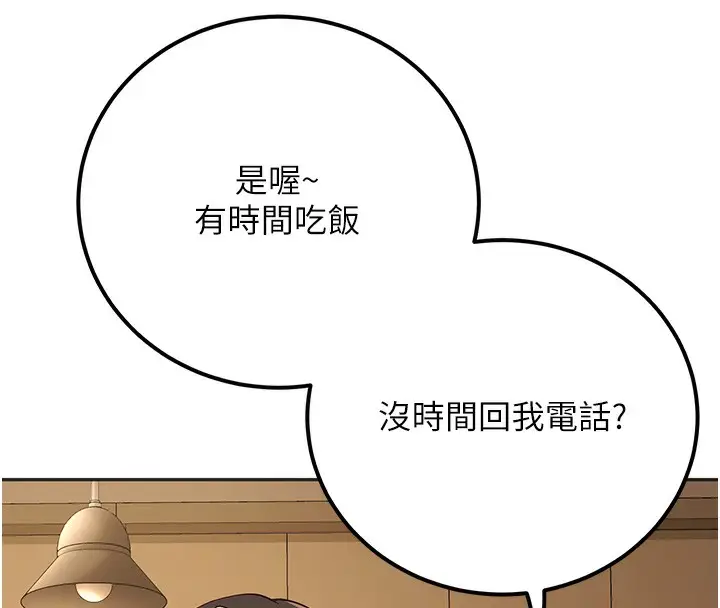 漫画《已婚学生想坏坏》第9话第72张图