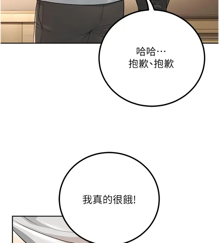 漫画《已婚学生想坏坏》第9话第74张图