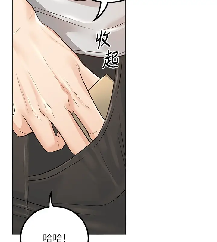漫画《已婚学生想坏坏》第9话第75张图