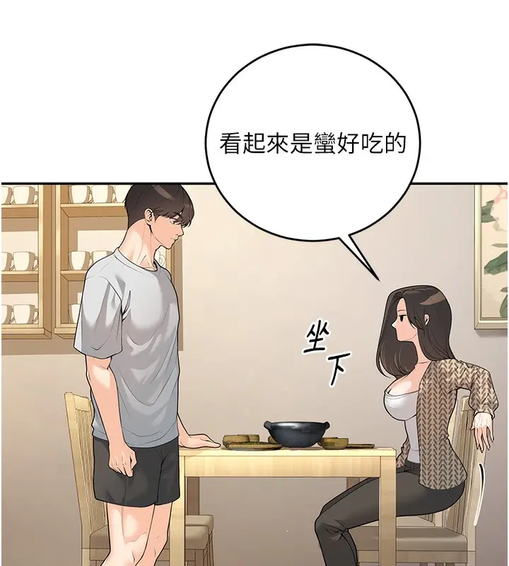 漫画《已婚学生想坏坏》第9话第77张图