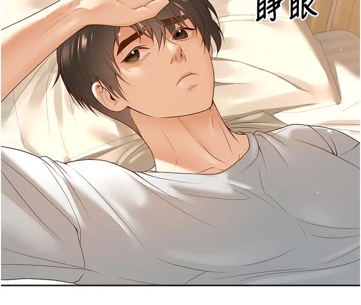 漫画《已婚学生想坏坏》第9话第8张图