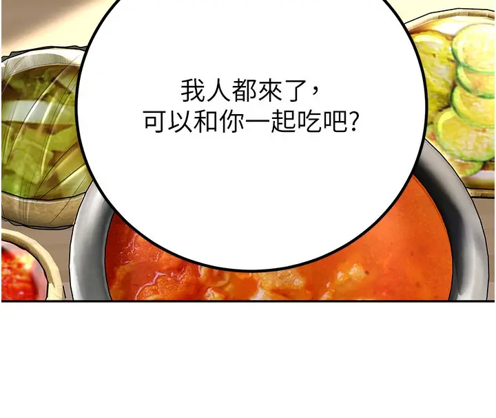 漫画《已婚学生想坏坏》第9话第80张图